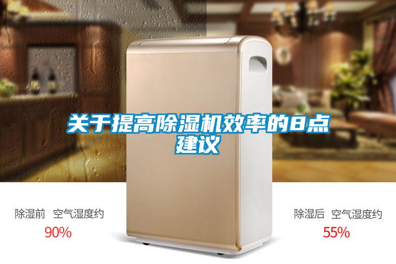 关于提高草莓视频APP在线观看效率的8点建议