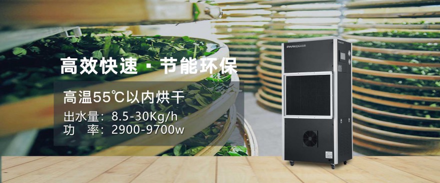 草莓视频污污版烘干机