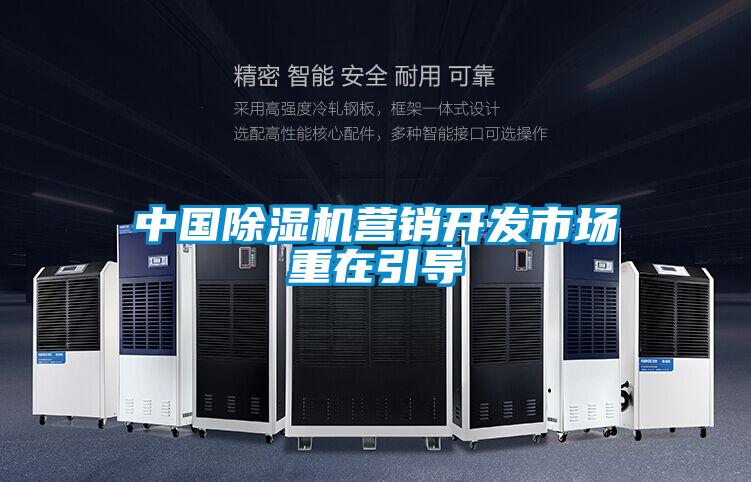 中国草莓视频APP在线观看营销开发市场重在引导