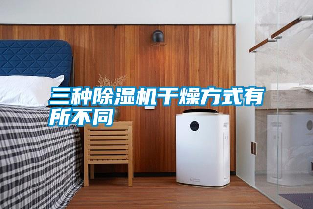 三种草莓视频APP在线观看干燥方式有所不同
