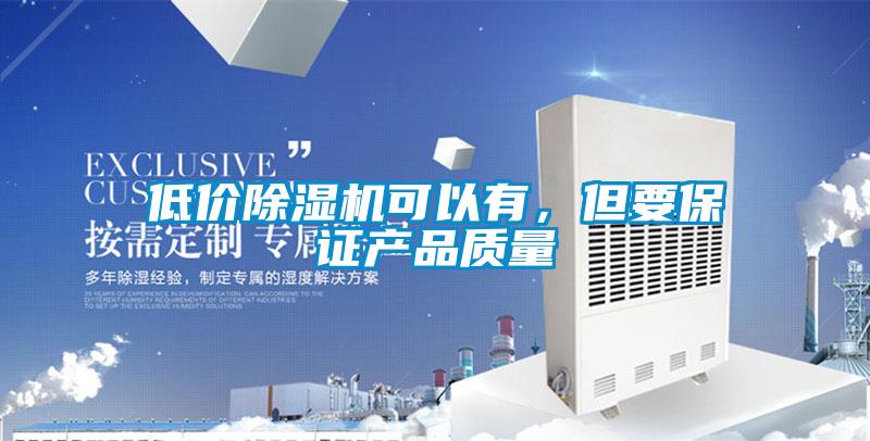 低价草莓视频APP在线观看可以有，但要保证产品质量
