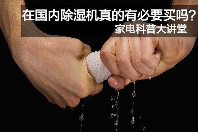 南方冬季为什么那么潮湿？
