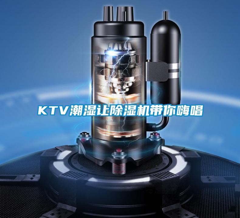 KTV潮湿让草莓视频APP在线观看带你嗨唱