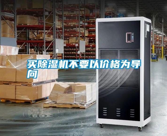买草莓视频APP在线观看不要以价格为导向