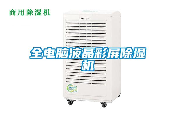 全电脑液晶彩屏草莓视频APP在线观看