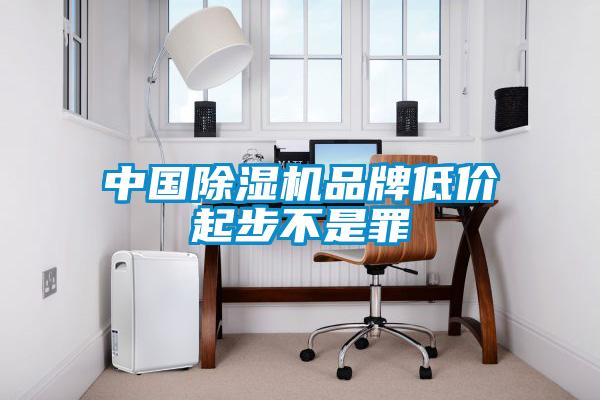 中国草莓视频APP在线观看品牌低价起步不是罪