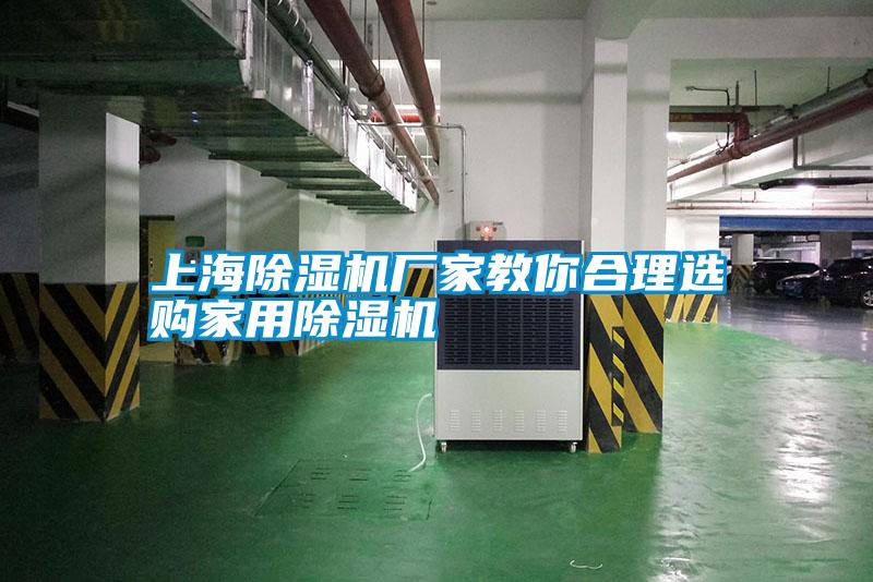 上海草莓视频APP在线观看厂家教你合理选购家用草莓视频APP在线观看
