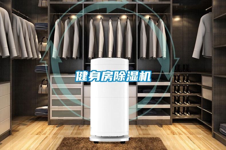 健身房草莓视频APP在线观看