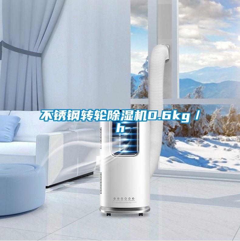 不锈钢转轮草莓视频APP在线观看0.6kg／h