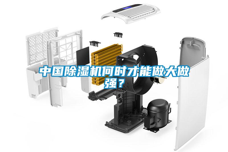 中国草莓视频APP在线观看何时才能做大做强？