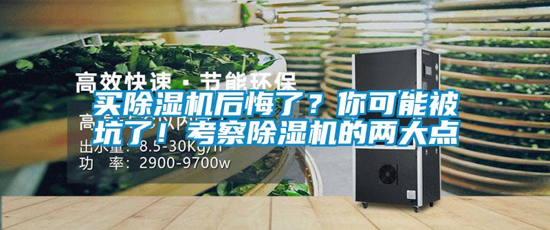 买草莓视频APP在线观看后悔了？你可能被坑了！考察草莓视频APP在线观看的两大点