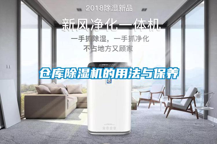 仓库草莓视频APP在线观看的用法与保养