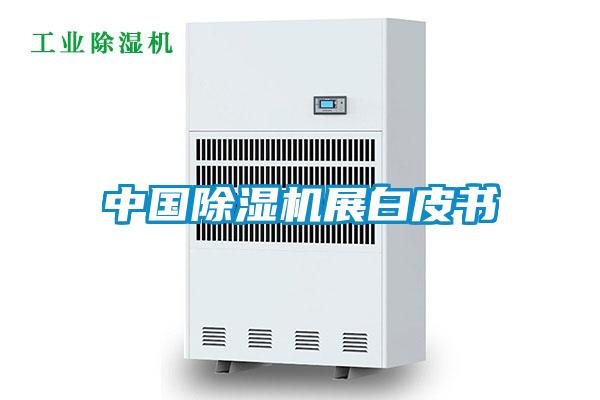 中国草莓视频APP在线观看展白皮书