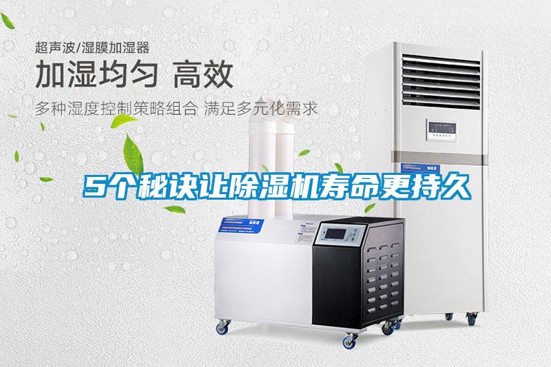 5个秘诀让草莓视频APP在线观看寿命更持久