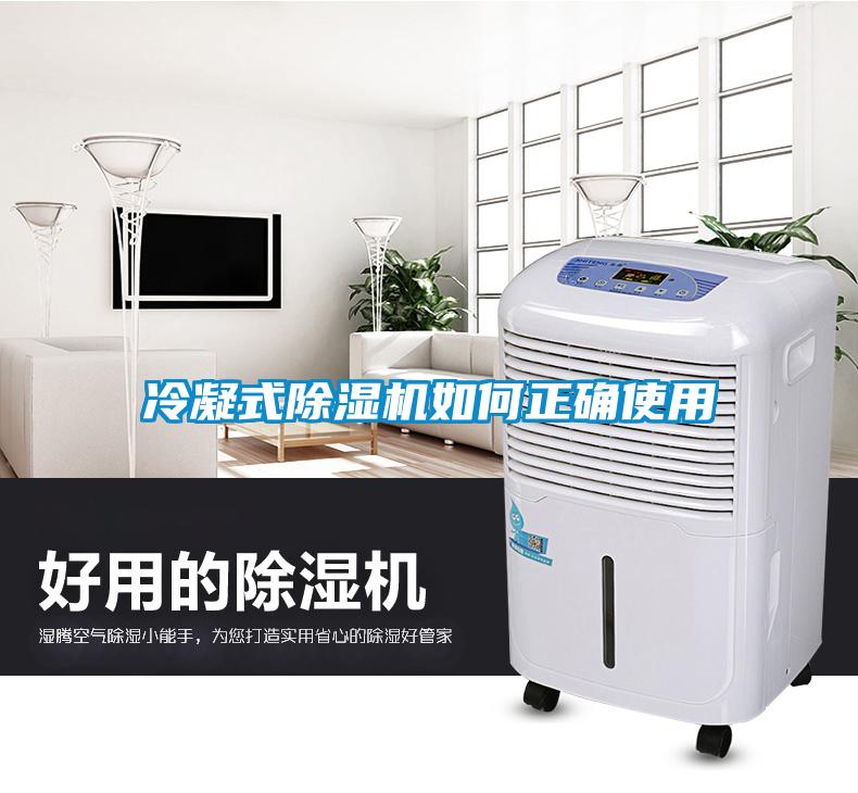 冷凝式草莓视频APP在线观看如何正确使用