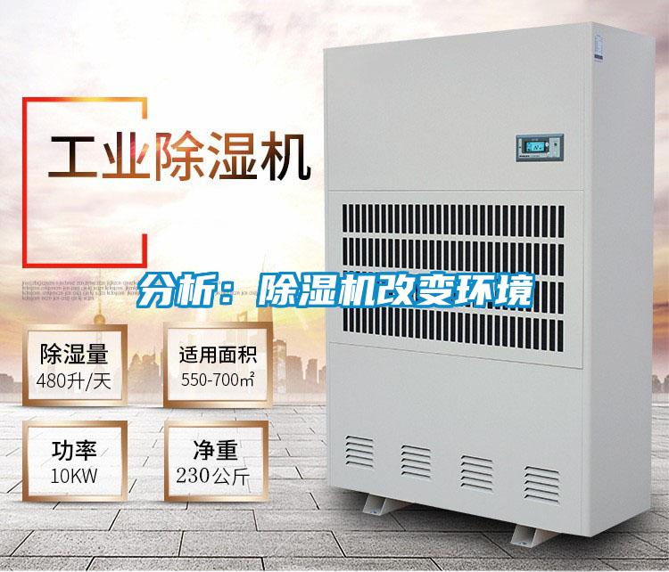 分析：草莓视频APP在线观看改变环境