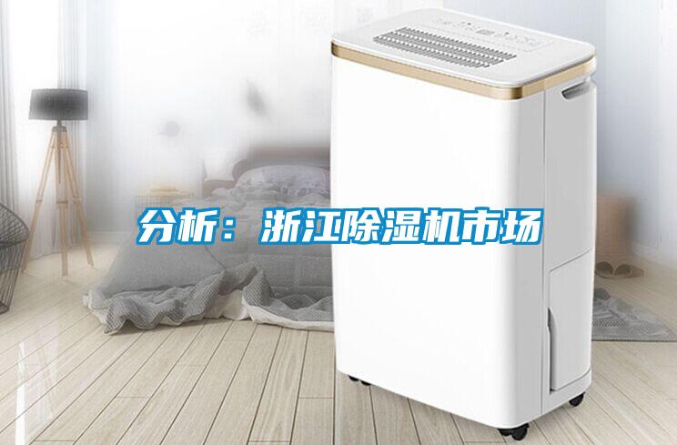 分析：浙江草莓视频APP在线观看市场