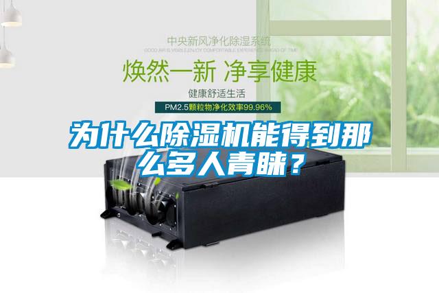 为什么草莓视频APP在线观看能得到那么多人青睐？