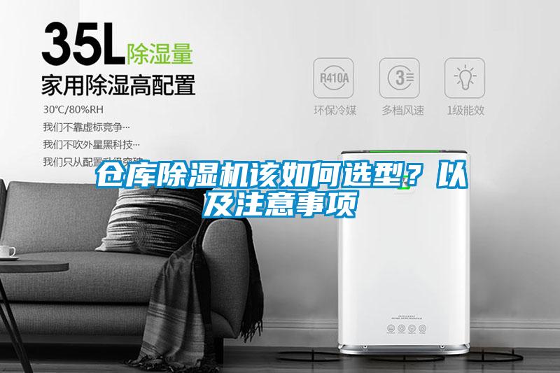仓库草莓视频APP在线观看该如何选型？以及注意事项