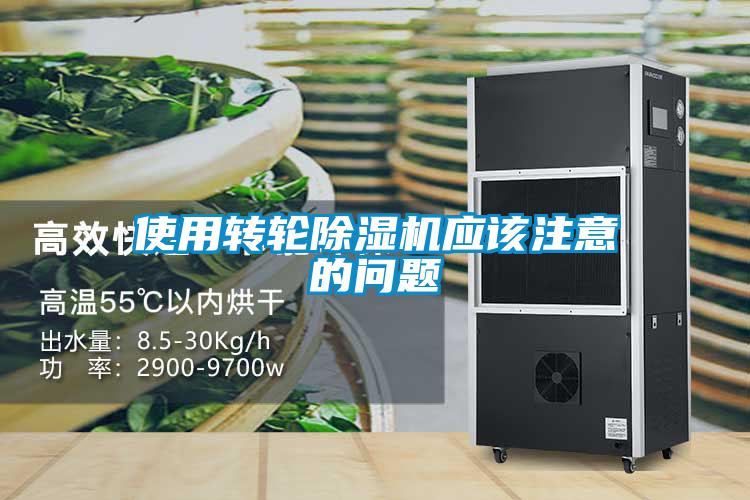 使用转轮草莓视频APP在线观看应该注意的问题