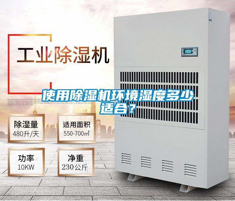 使用草莓视频APP在线观看环境湿度多少适合？