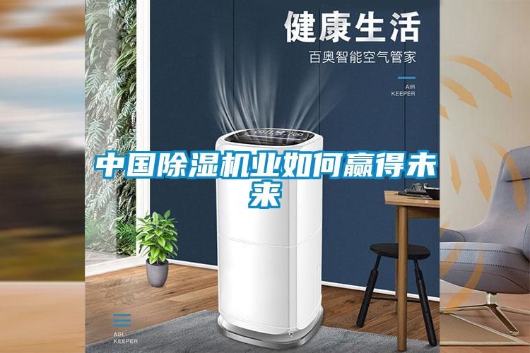 中国草莓视频APP在线观看业如何赢得未来