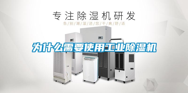 为什么需要使用工业草莓视频APP在线观看