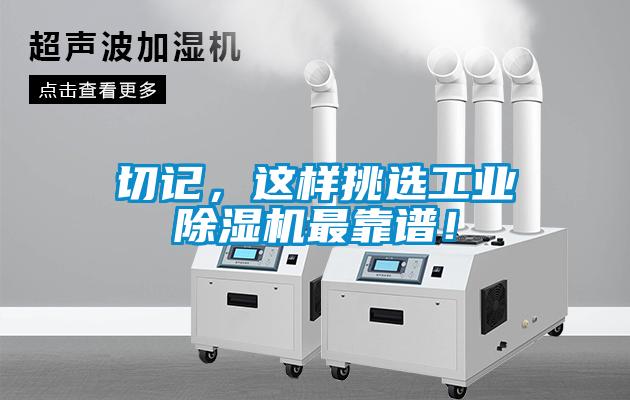 切记，这样挑选工业草莓视频APP在线观看最靠谱！