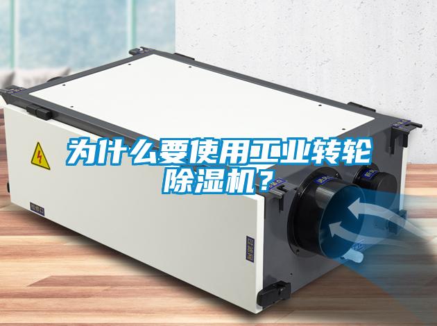 为什么要使用工业转轮草莓视频APP在线观看？