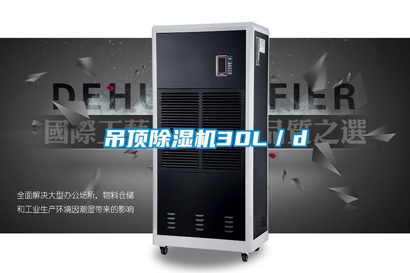 吊顶草莓视频APP在线观看30L／d