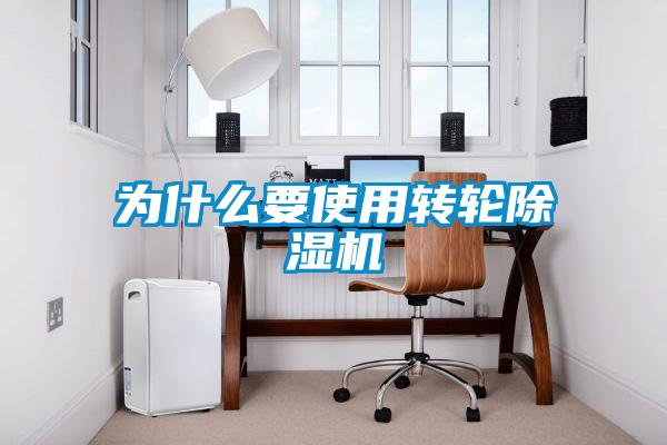 为什么要使用转轮草莓视频APP在线观看