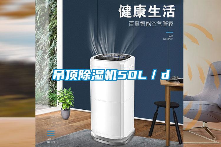 吊顶草莓视频APP在线观看50L／d