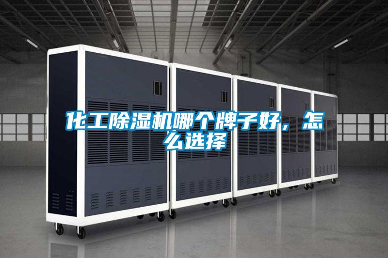 化工草莓视频APP在线观看哪个牌子好，怎么选择