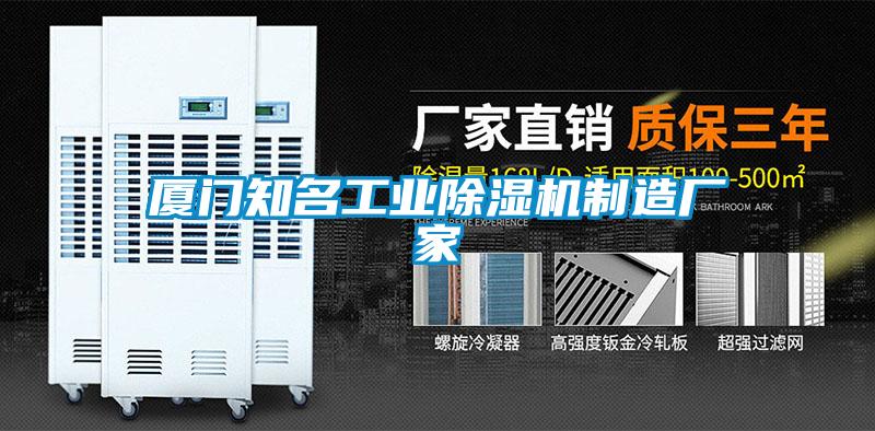 厦门知名工业草莓视频APP在线观看制造厂家