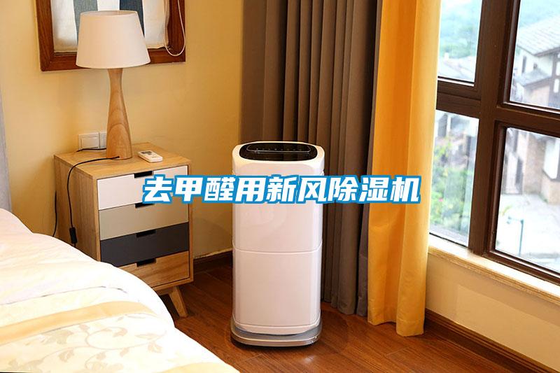 去甲醛用新风草莓视频APP在线观看