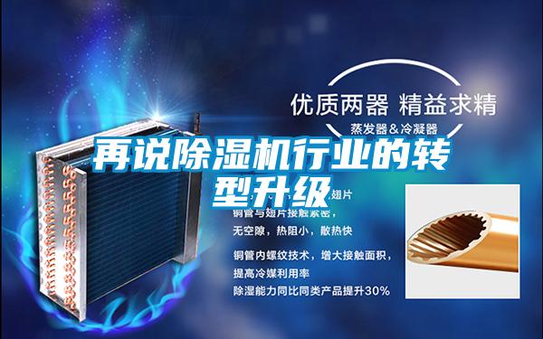 再说草莓视频APP在线观看行业的转型升级