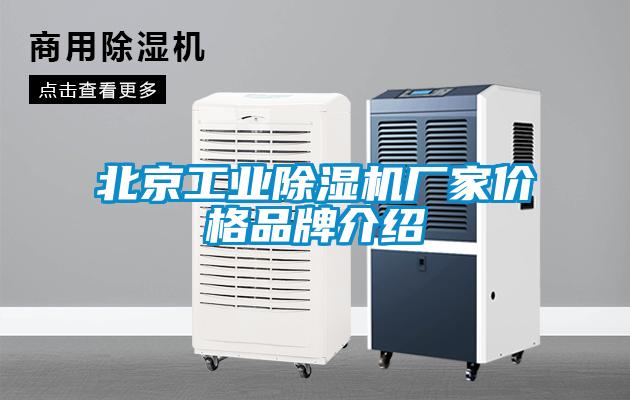 北京工业草莓视频APP在线观看厂家价格品牌介绍