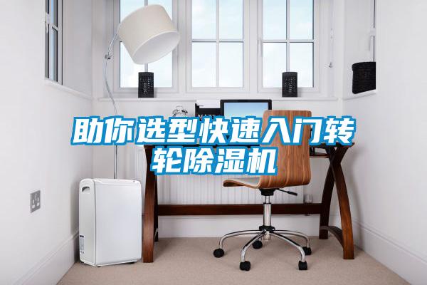 助你选型快速入门转轮草莓视频APP在线观看