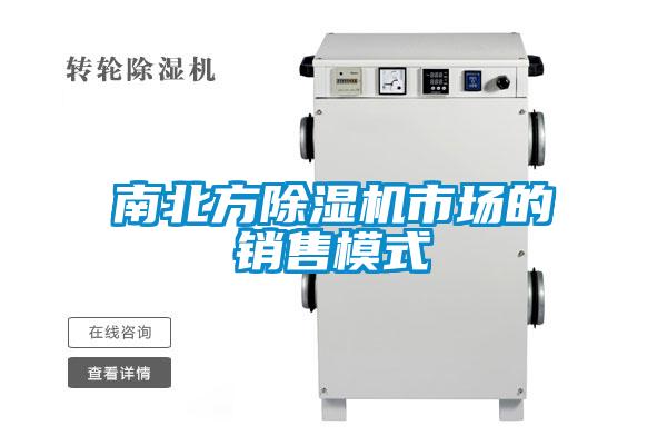 南北方草莓视频APP在线观看市场的销售模式