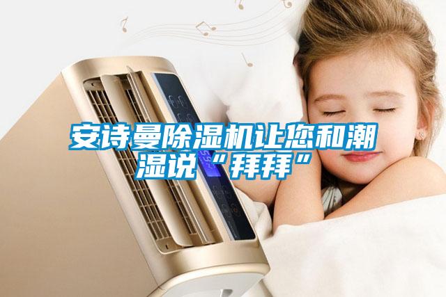 草莓视频污污版草莓视频APP在线观看让您和潮湿说“拜拜”