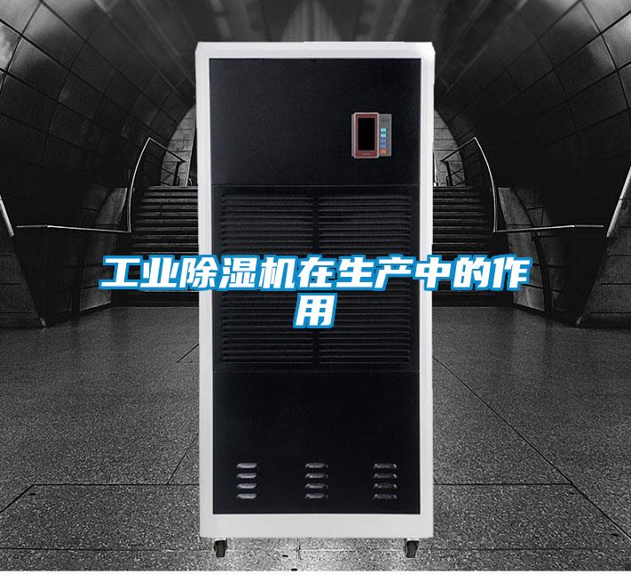 工业草莓视频APP在线观看在生产中的作用
