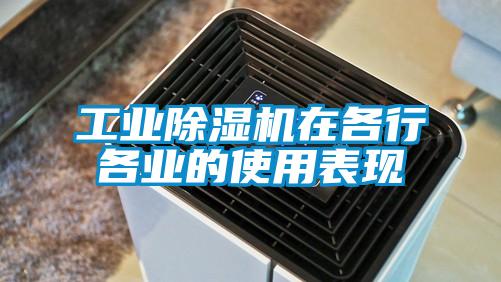 工业草莓视频APP在线观看在各行各业的使用表现