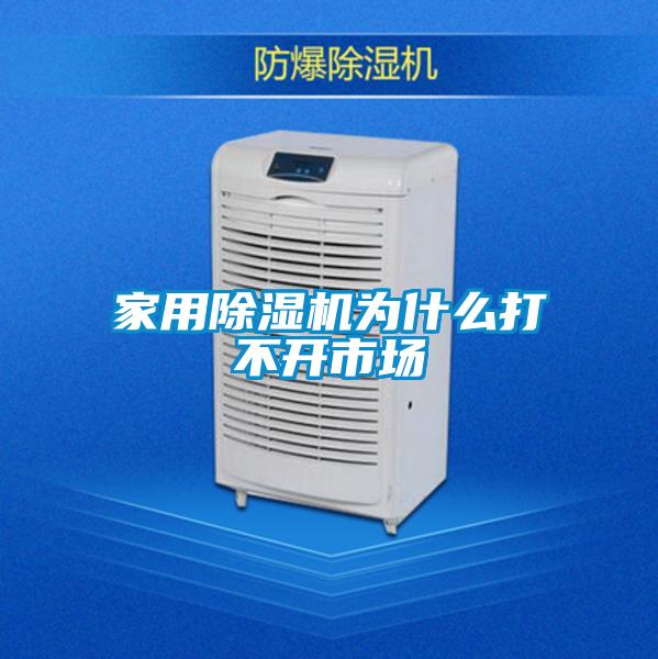 家用草莓视频APP在线观看为什么打不开市场