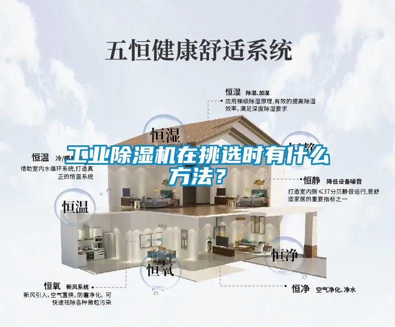 工业草莓视频APP在线观看在挑选时有什么方法？