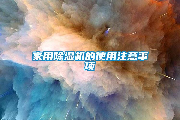 家用草莓视频APP在线观看的使用注意事项
