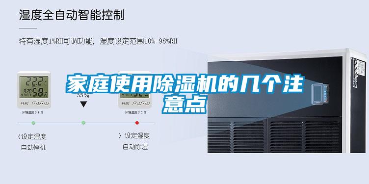 家庭使用草莓视频APP在线观看的几个注意点