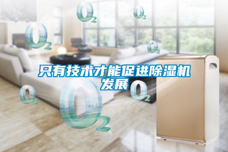 只有技术才能促进草莓视频APP在线观看发展