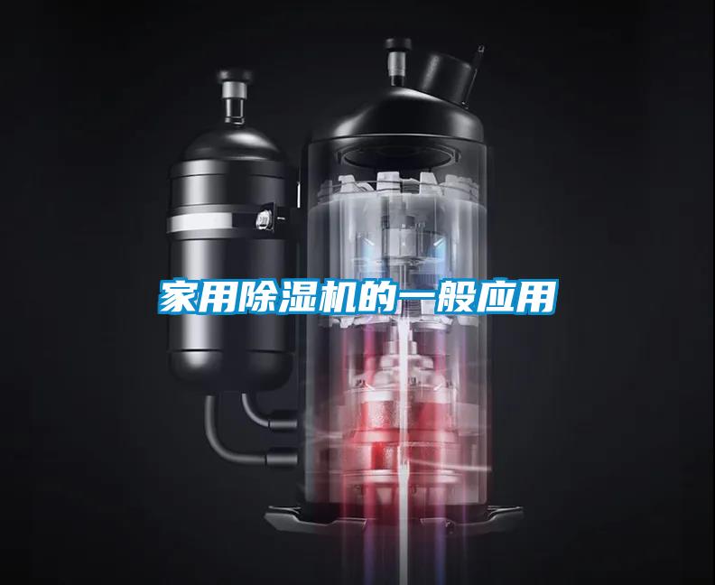 家用草莓视频APP在线观看的一般应用