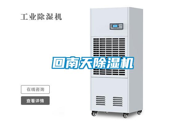 回南天草莓视频APP在线观看