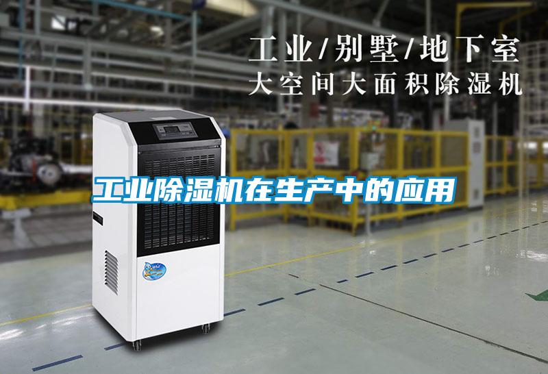 工业草莓视频APP在线观看在生产中的应用